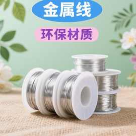 串珠钢丝线极细软手工穿珍珠项链手链挂件专用绳子手机链diy材料