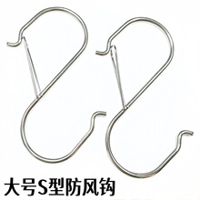 多功能S型挂钩晾晒勾防掉落阳台防风厨房卡扣大s钩子弹簧扣大挂钩