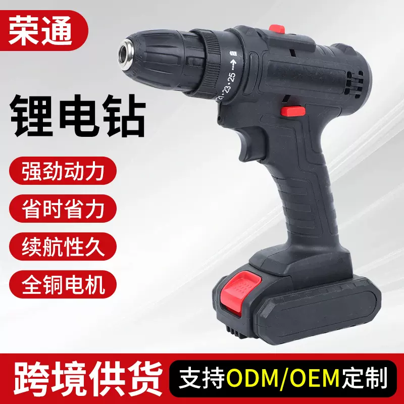 跨境手电钻批发冲击打孔家用电动螺丝刀充电式无刷锂电手电钻