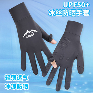 Sun Protection Gloves for Men and Women UV Protection Driving Drivers Special Finger Shade Ice Silk Summer Thin Cycling Trams