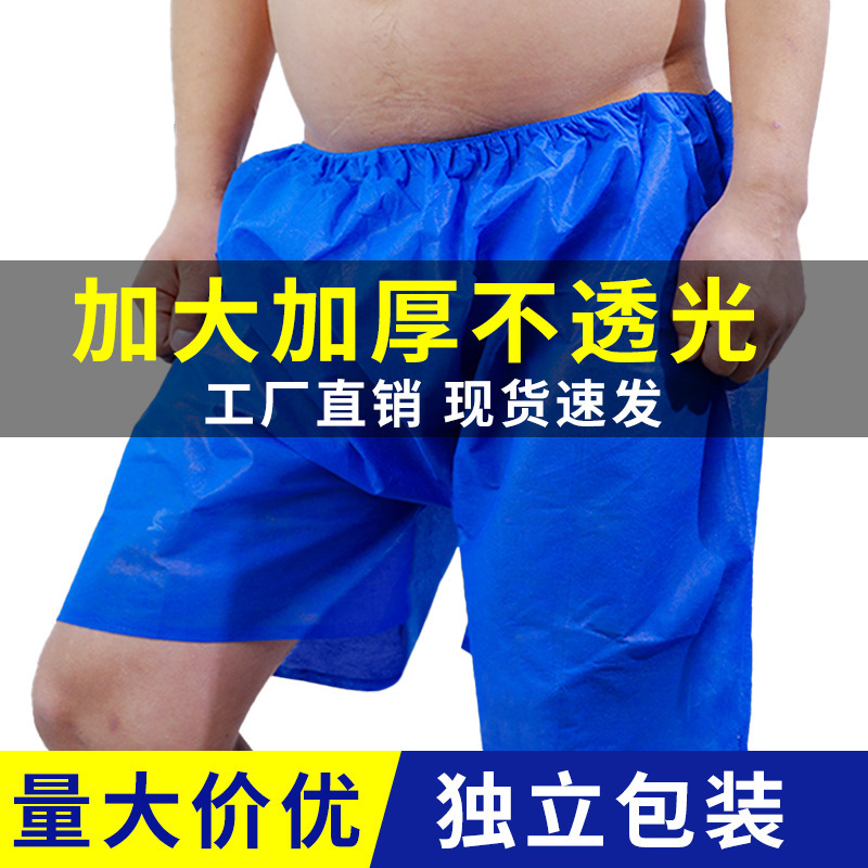 Disposable Shorts Underwear, Extra Large and Thick, for Foot Baths, Saunas, Steam Rooms, Beauty Salons, Men's Boxer Briefs, Dirt-Proof Massage Shops