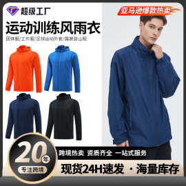 风雨衣定制印logo工装套团体服防水工作服足球运动外套露营登山服