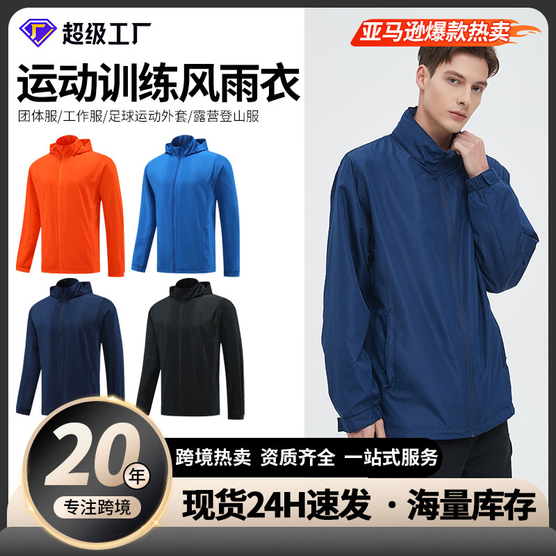 Raincoat customized printed logo workwear set waterproof workwear football sports jacket camping mountaineering suit