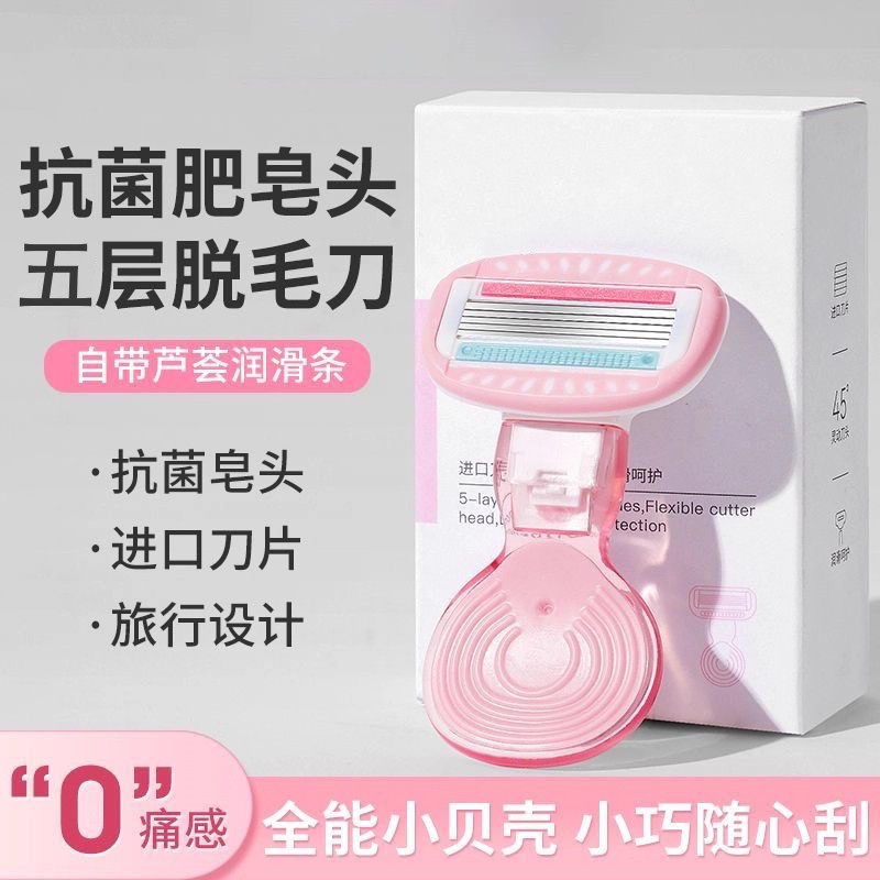 Shaving razor for women, new portable hair removal tool with storage case, painless and smooth hair removal device