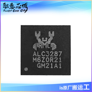 ALC3287-CG QFN ������оƬ �����· ��湩��