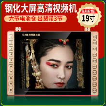 先科T7319寸看戏机10唱戏机5寸视频播放器收音机电视机双电续航