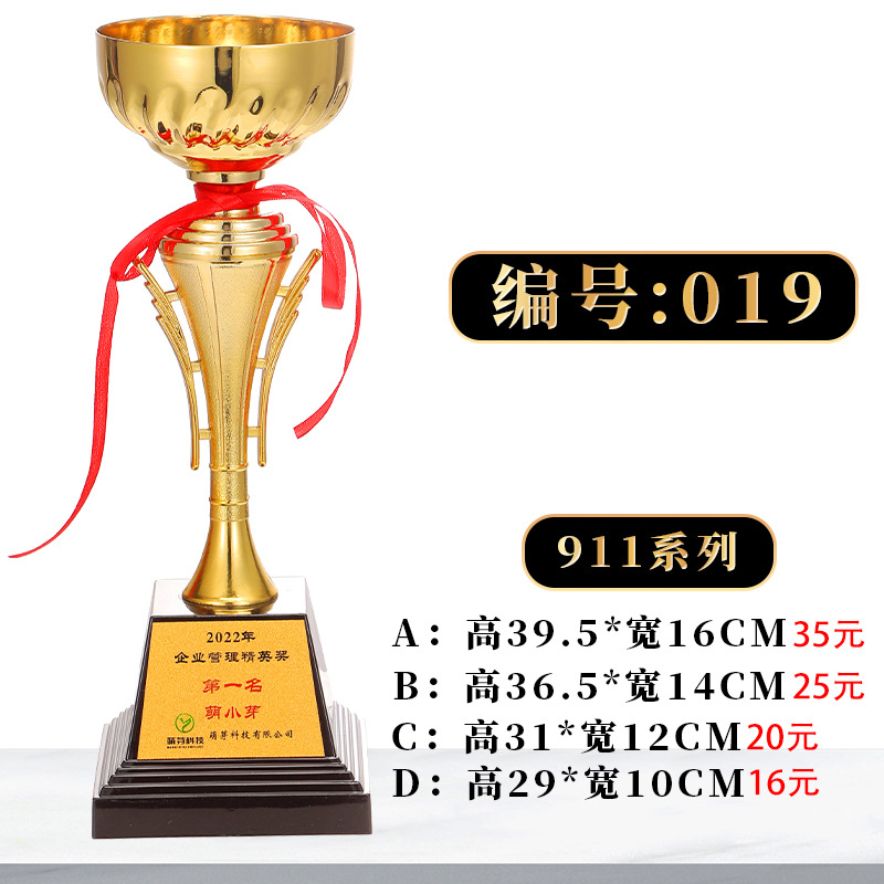 Fabricación de trofeos de metal creativos Juegos de fútbol de baloncesto Honores Copa de oro y plata y bronce Premios para empleados de jardín de infantes para niños