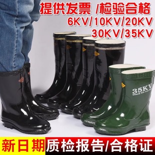 genuine goods Electro-shoes Insulating Shoes Professional High Voltage Insulating Boots 10KV/20k w/35KV Insulating Boots Rain Boots Rain Boots