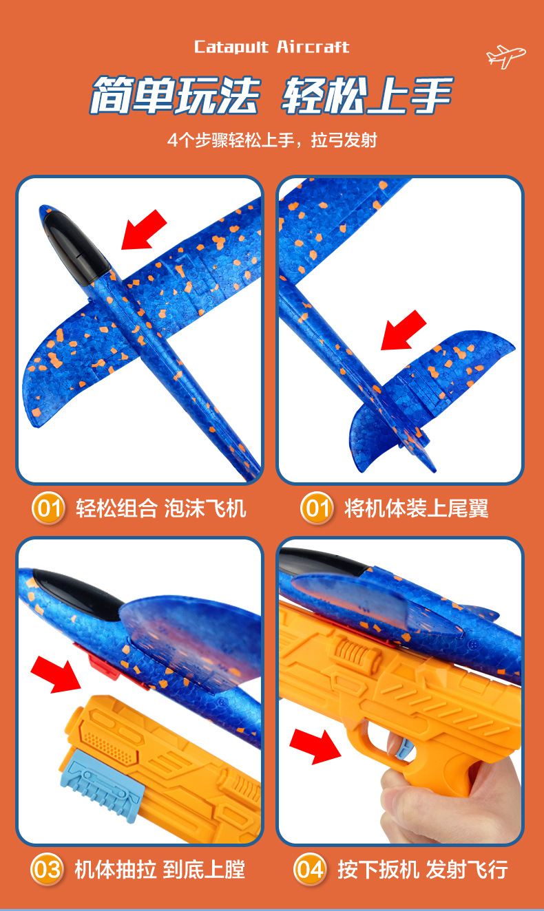 泡沫飞机枪_13.jpg