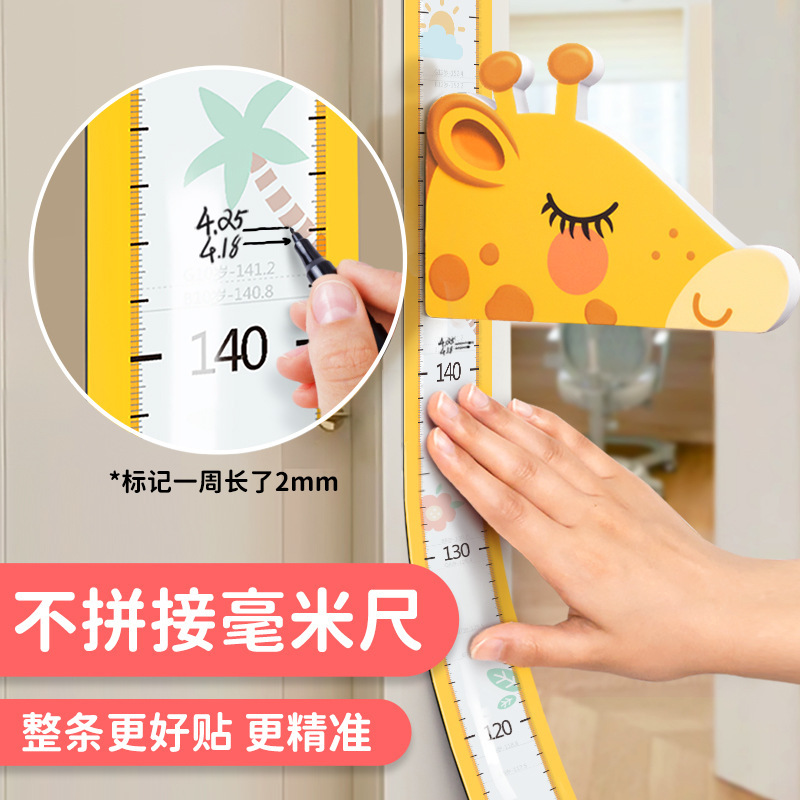 EVA height stickers giraffe children's room height measurement wall stickers 3d three-dimensional baby magnetic suction height ruler