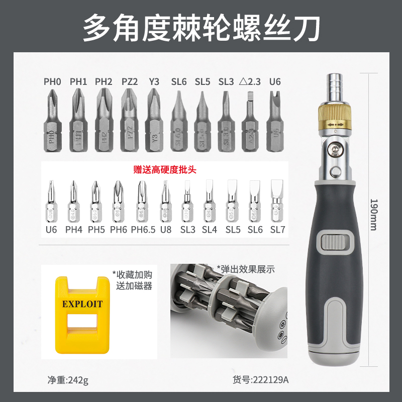conjunto de herramientas de destornillador de trinquete bidireccional con forma de cruz magnética fuerte y multiángulo para cambiar el destornillador de ciruela