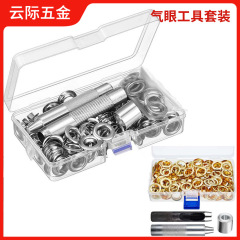 8mm気眼工具セットと取付工具セット