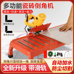 Tile chamfering machine right angle begonia angle 45 high precision dust-free multi-function bevel edge grinding stainless steel portable tool