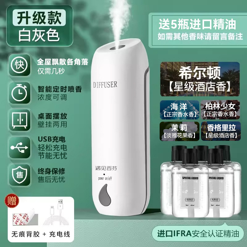自動芳香機家庭用芳香機長期持続ハイエンドルームバスルームトイレ芳香剤アロマセラピーyjxf|undefined