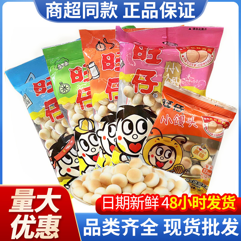 Wangzi Little Buns 14g118g Packaging Classic Original Baked Cake…