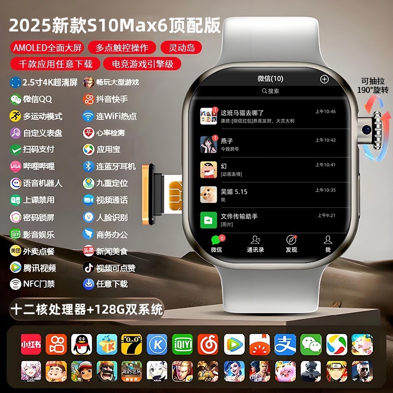 2025顶配可插卡智能电话手表watch华强北S10智能手表视频定位聊天|undefined