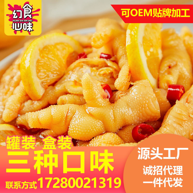 无骨鸡爪泡椒川味酸辣冷冻休闲零食200克爆品原料鸡脚一件代发