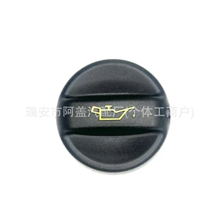 025869 0258H2适用于标致雪铁龙206 207 307 308 1.6L加 机油盖