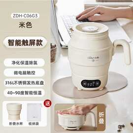 小熊折叠水壶-063便携式电烧水壶恒温水壶家用保温一体