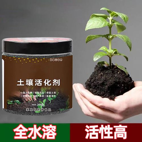 Mineral potassium fulvic acid soil activation treasure water-soluble fertilizer flower fertilizer loose soil acid-base adjustment rooting plants and flowers universal