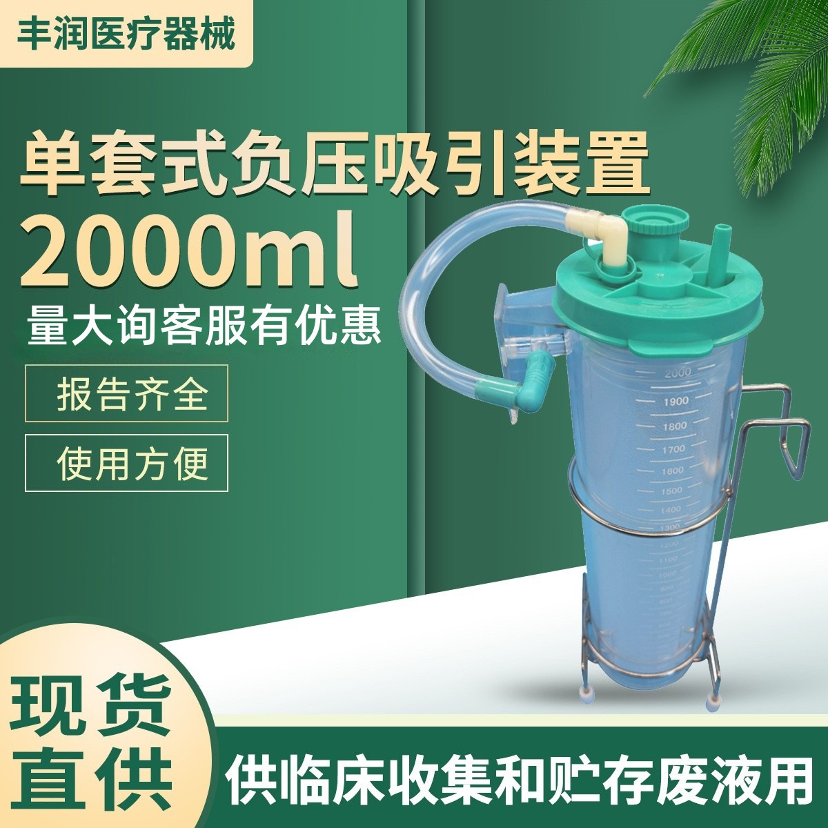单套式负压吸引装置 可座挂支架 引流瓶袋管 废液收集硬痰桶包邮