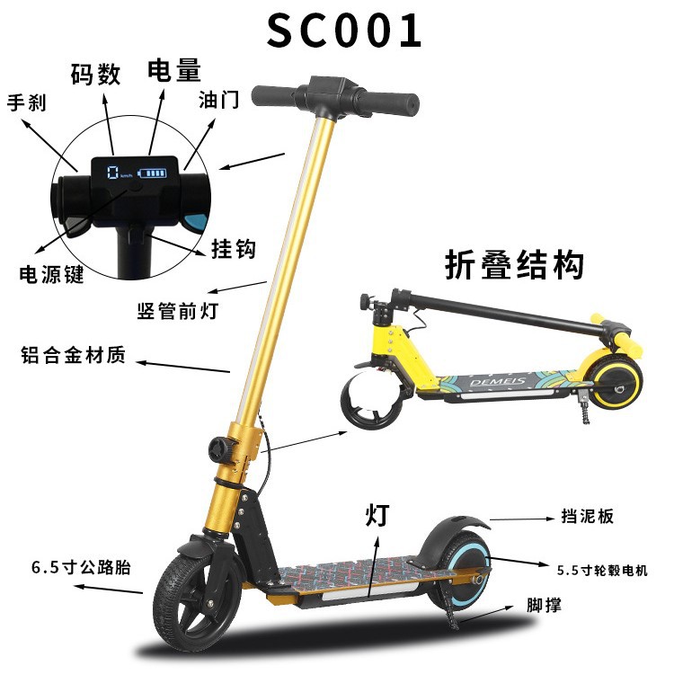 Scooter eléctrico transfronterizo asistido por niños scooter plegable scooter recargable mini coche de juguete para niños