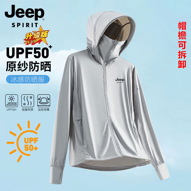 Jeep Sun Protection Clothing Men's Summer Ice Silk Breathable Anti-Uv Outdoor Breathable Fishing Sun Protection Clothing Men