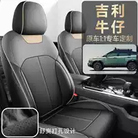 Чехол для сиденья Geely Denim 2025, универсальный, стильный, модный, кожаный, специальная подушка для сиденья, нейтральный для всех сезонов