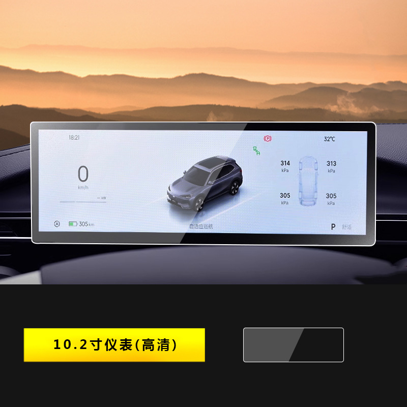 Geely Tempered Film Screen Protector for Geely Galaxy E5 Navigation (Car interior film) - galaxy-e5-24-26-102-inch-instrument-panel-hd