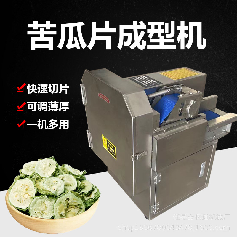 全自动西红柿切片机仿手工商用土豆切片机果蔬切片机西柚切片机