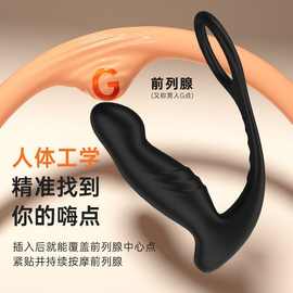 震动锁精环穿戴前列腺按摩器扣动变频振动肛塞按摩棒成人用品批发