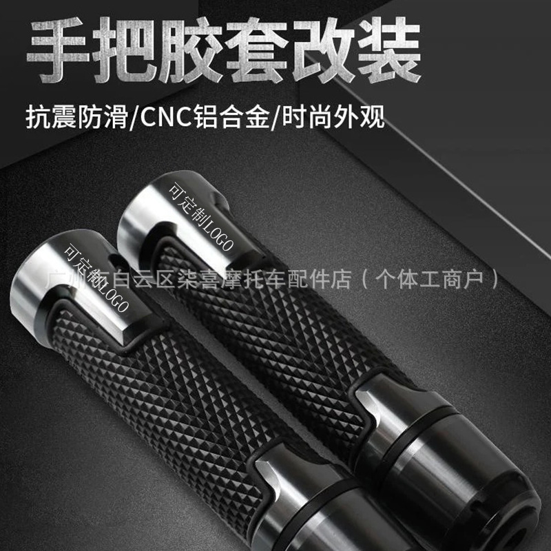Suitable for Motorcycle Yamaha Yamaha Smax155 Aluminum Alloy Handle Rubber Sleeve Modified Throttle Grip