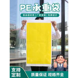 High-strength PE plastic bag packaging bag non-slip moisture-proof printing flat thick high load-bearing bag raw material bag