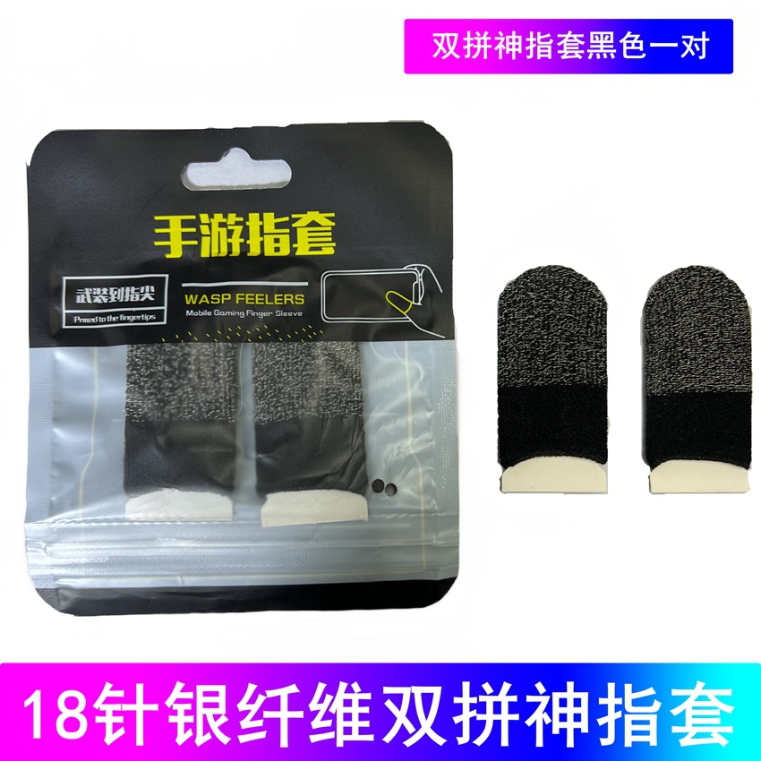 실버 섬유 더블 손가락 소매 블랙 페어