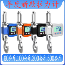 ✅测力计60kg100公斤300/500N1吨2/3T拉拔力测试仪器推拉力计数显