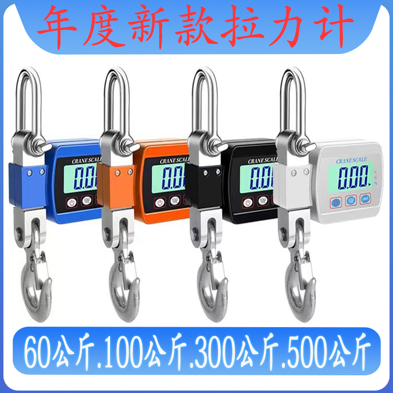 ✅测力计60kg100公斤300/500N1吨2/3T拉拔力测试仪器推拉力计数显