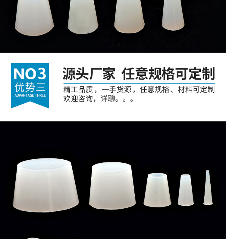 锥形硅胶塞_11.jpg