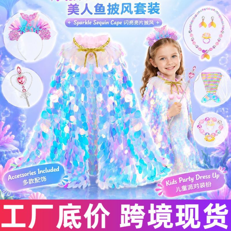 Cross-Border Girls' Mermaid Cape, Children's Sequin Cape, Elsa Princess Cape, Frozen Sequin Shawl