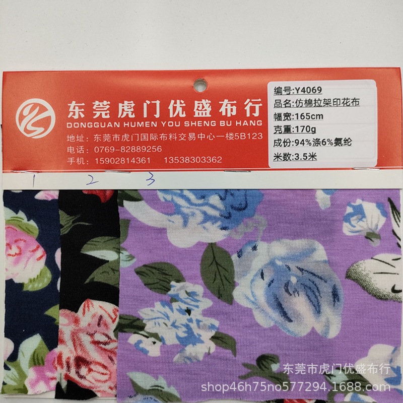 32支仿棉拉架印花布 涤拉架单面平纹针织印小花朵面料 拉架棉印花
