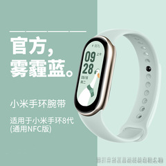 快適で適した、Xiaomi Mi Band 3～10世代対応の汎用液体シリコン製リストバンド。汗に強く、アレルギー反応を起こしにくい、柔らかく防水性があります。