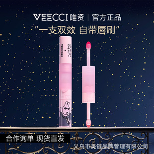 Only capital lip glaze female doodle lip glaze non-stick cup non-fading pink rabbit IP series joint double-headed lip glaze