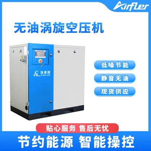 Eferler yağsız scroll hava kompressoru 3-33Kw yüksək effektivli, səssiz