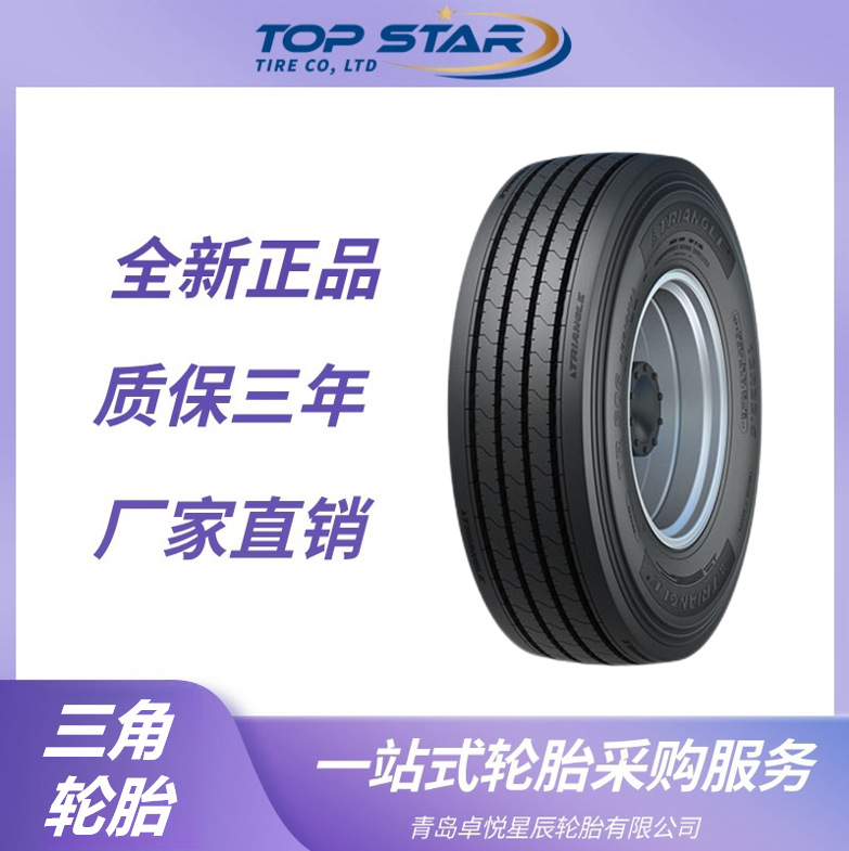 三角轮胎（Triangle）295/60R22.5-18PR TRS06 卡客车钢丝轮胎