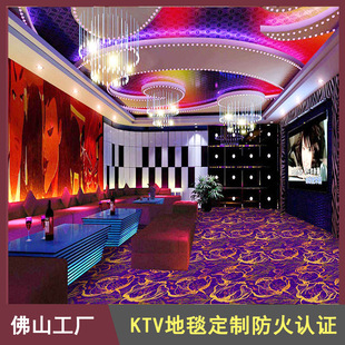 Factory Customized Hotel Ktv Club Reception Hall Commercial Akming Nylon Printed Carpet Anti-Slip Fire Retardant