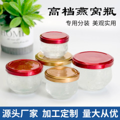 即食新鮮煮込み燕窩分注瓶高温可蒸煮キャビアミルク冷凍花糊魚糊密封缶月杯