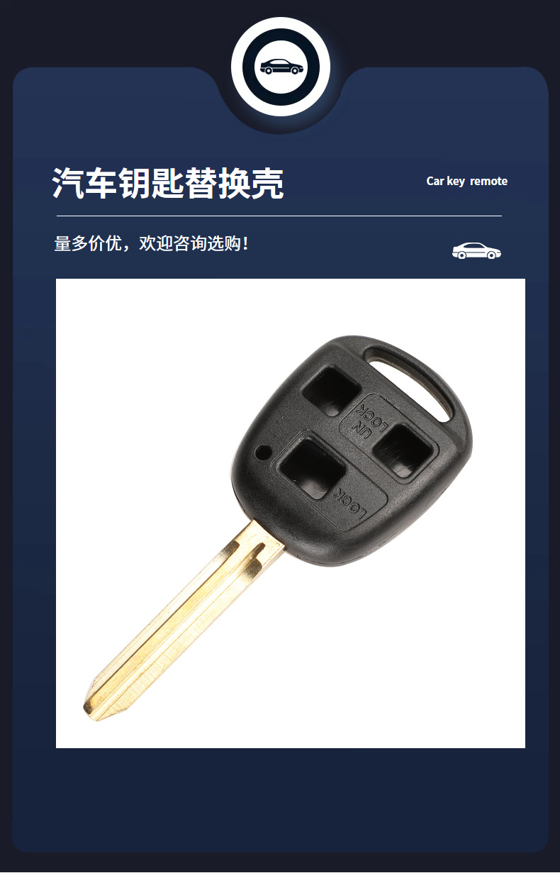 Suitable for Toyota bullying Camry car key 2/3 key straight plate remote control replacement shell