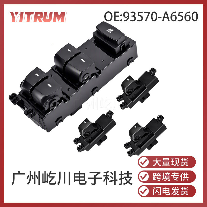93570-A6560 93576-A6010 is suitable for the Hyundai i30 2012-2016 model glass lift switch
