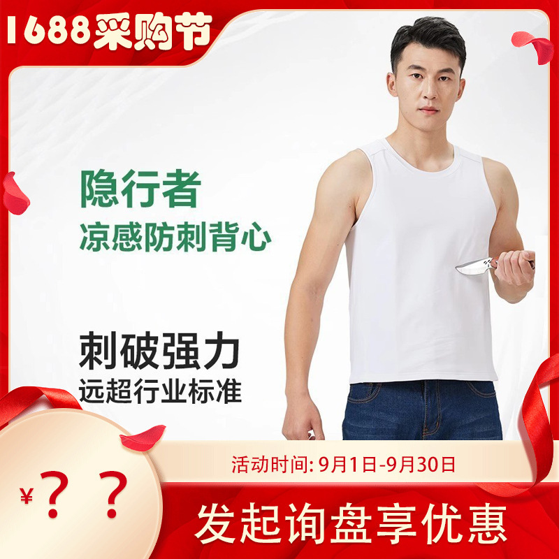 Flexible Anti-Stab Clothing, Lightweight Soft-Fitting Anti-Stab Vest, Level 5 Anti-Cut Clothing, Daily Security Protection T-Shirt for Men