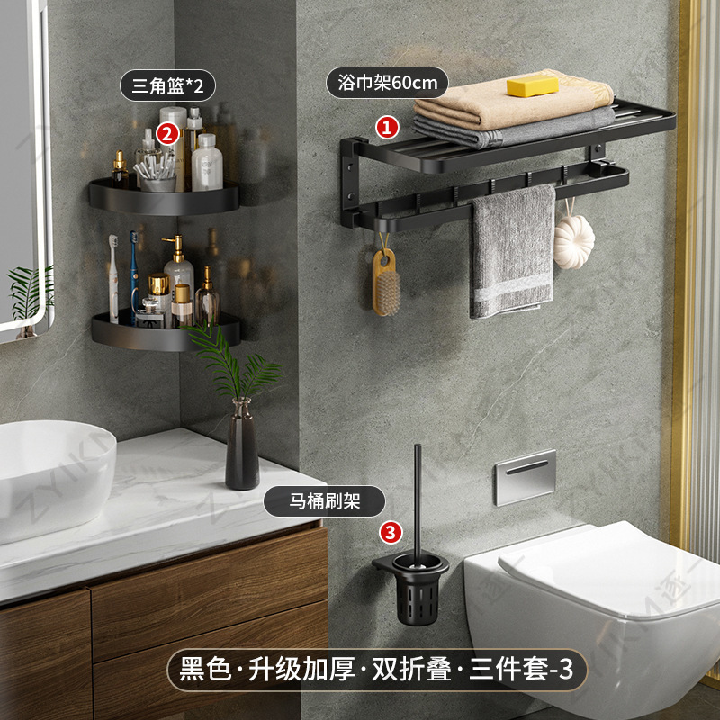 Espacio de aluminio pistola gris toalla rack de almacenamiento de baño Baño montado en la pared baño toalla rack traje Punch-libre