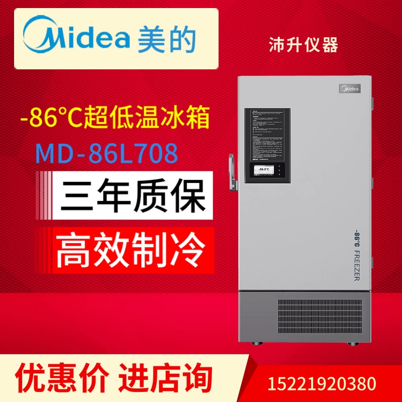 Midea MD-86L708 ящик для хранения сверхнизкой температуры-86 ℃ низкотемпературный двойной компрессор Высокоскоростная холодильная лаборатория Медицинская